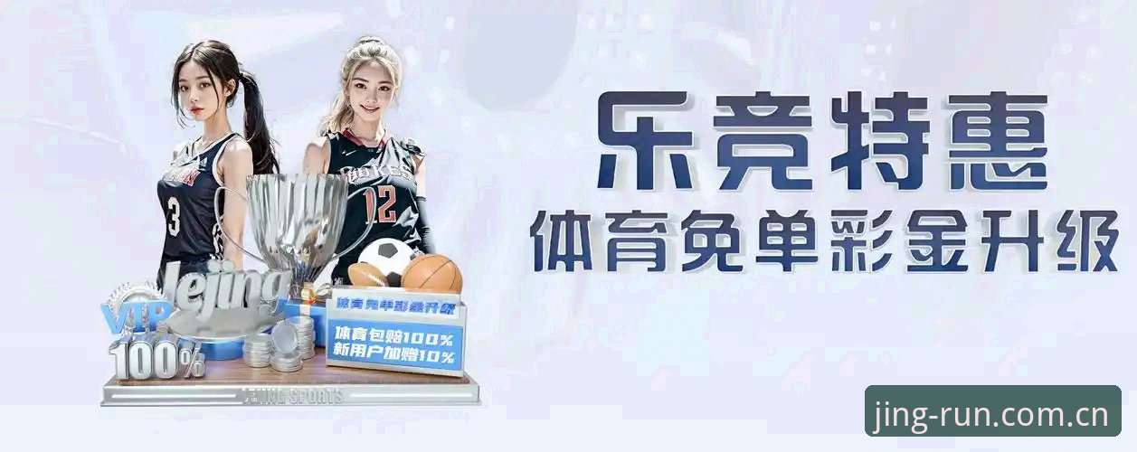 老用户亲测分享：乐竞娱乐使用技巧全攻略，轻松玩转2025乐竞平台