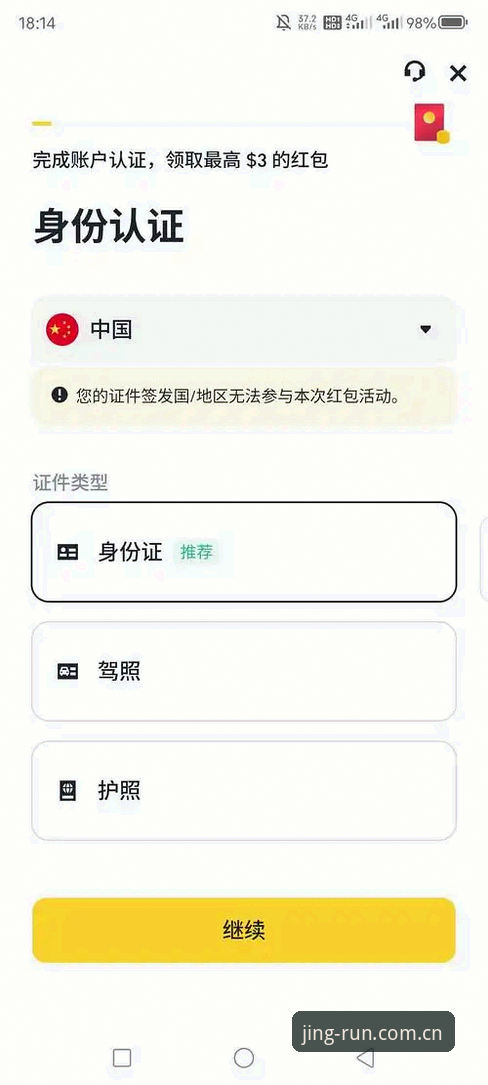 乐竞怎么注册常见问题 乐竞体育平台注册操作教程:从入门到常见问题全解析